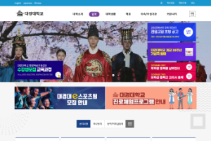 Taekyeung University Website