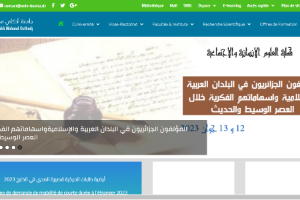 University of Bouira Website