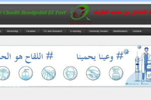 University of El Tarf Website