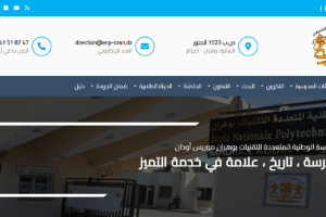 National Polytechnic School of Oran Website