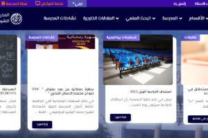 Kouba Normal Higher School Website