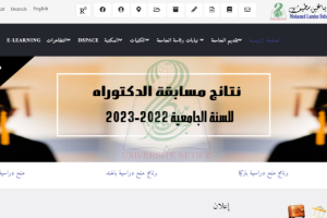 University of Setif 2 Website