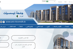 University Center of Tissemsilt Website