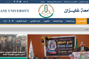 University Center of Rélizane Website