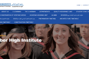 October High Institute For Engineering and Technology Website