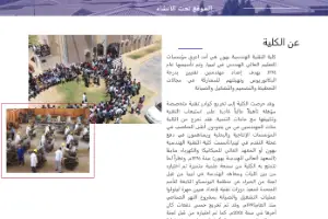 College of Engineering Technology Houn Website