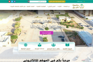 University of Tobruk Website