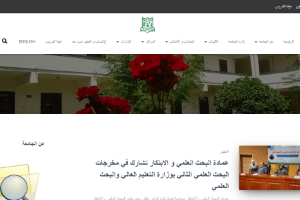University of Kassala Website