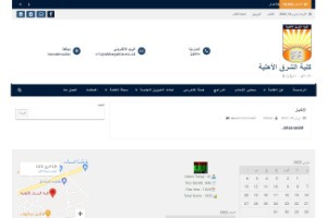 Alsharg Ahlia College Website