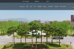 Gwangju Institute of Science and Technology Website