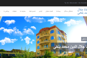 Maulana Jalaluddin Mohammad Balkhi University Website