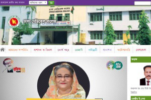 Dhaka Medical College Website