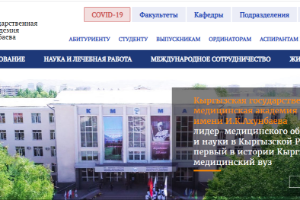 Kyrgyz State Medical Academy Website
