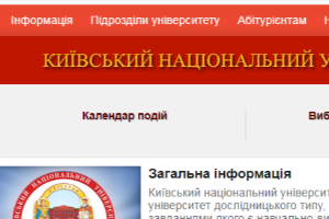 National Taras Shevchenko University of Kyiv Website