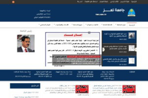 Taiz University Website
