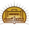 University of Garmian	 Logo