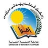 University of Human Development Logo