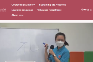 Malaysian Academy of Han Studies Website