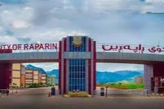 University of Raparin Website