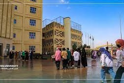 Al Ayen University Website