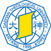 Daehan Theological University Logo