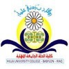 Hilla University College Logo Hilla University College Logo