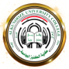 Al Kunooze University College Logo