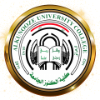 Al Kunooze University College Logo Al Kunooze University College Logo