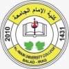 Al Imam University College Logo