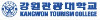 Kangwon Tourism College Logo