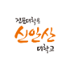 Shin Ansan University Logo