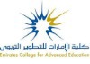 Emirates College for Advanced Education Logo