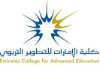Emirates College for Advanced Education Logo Emirates College for Advanced Education Logo