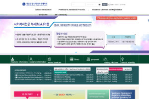 Seoul Bible Graduate School of Theology Website