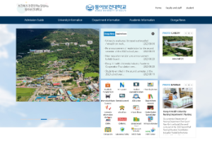 Donga University of Health Website