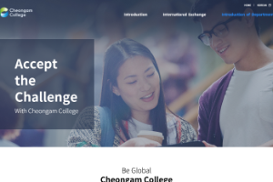 Cheongam College  Website