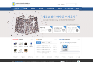 Daehan Theological University Website
