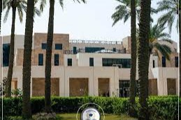 Al Farahidi University Website