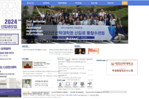 Daejeon Theological Seminary & College Website