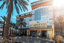 Al Manara College for Medical Sciences Website