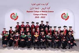 Baghdad College of Medical Science Website