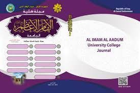 Al-Imam Al-Azam University College Website