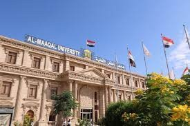 Al Maaqal Private University Website