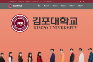 Kimpo University Website