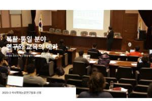 University of North Korean Studies Website