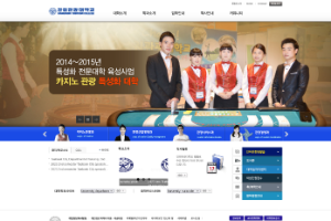 Kangwon Tourism College Website