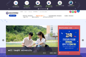 Chungbuk Health & Science University Website