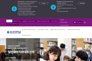 Munkyung College Website