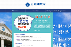 Agricultural Cooperative College Website