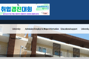 Korea National University of Welfare Website